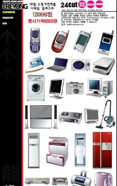 數碼產品與計算機 現代生活的核心驅動力