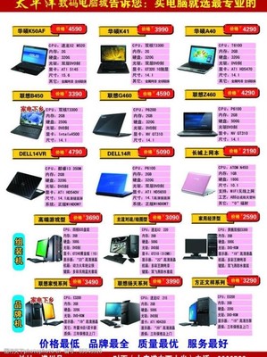 筆記本電腦圖庫 精選計(jì)算機(jī)與數(shù)碼產(chǎn)品視覺素材